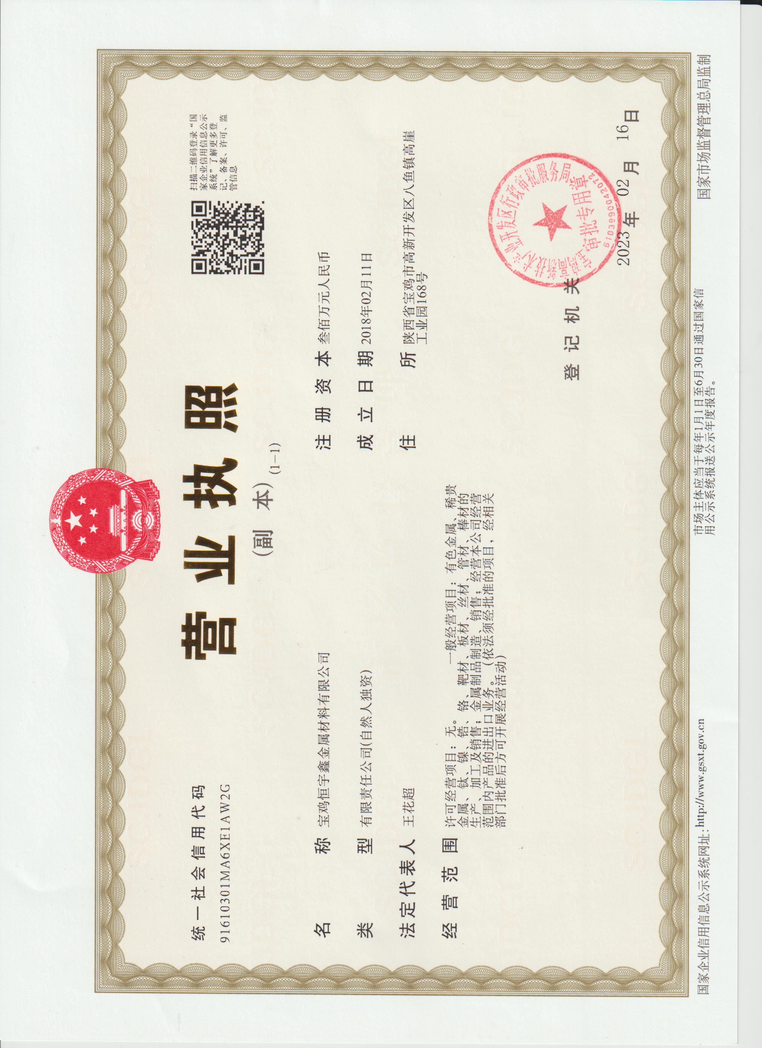 关于我们 (图2) 营业执照.jpg